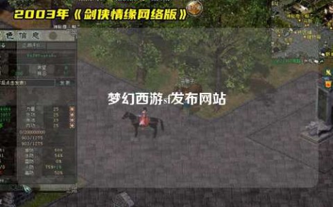 夢(mèng)幻西游sf發(fā)布網(wǎng)站