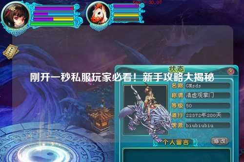 剛開一秒私服玩家必看！新手攻略大揭秘