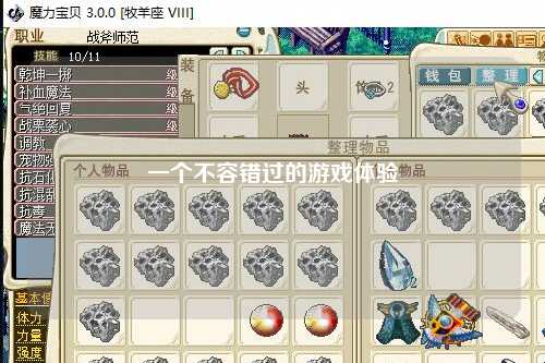 一個(gè)不容錯(cuò)過(guò)的游戲體驗(yàn)