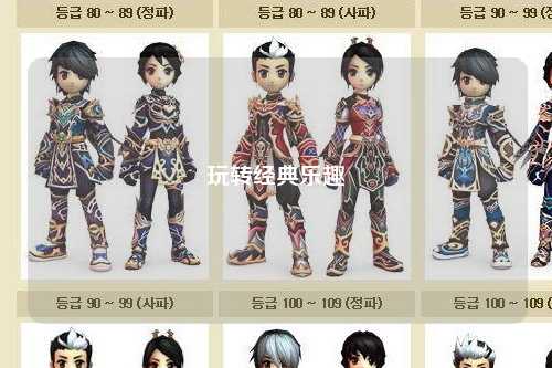 玩轉(zhuǎn)經(jīng)典樂(lè)趣