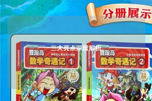 三大亮點(diǎn)深度解析