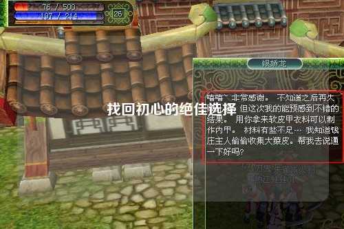 找回初心的絕佳選擇