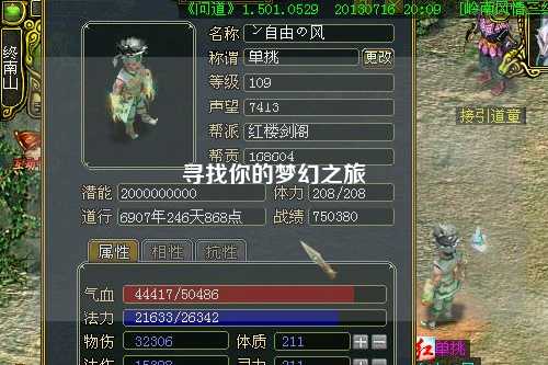 尋找你的夢(mèng)幻之旅