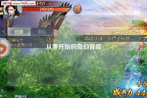 從零開始的奇幻冒險(xiǎn)