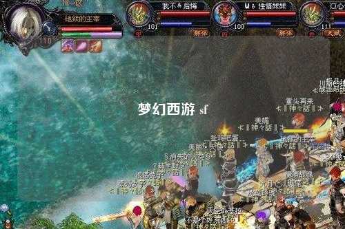 夢幻西游 sf