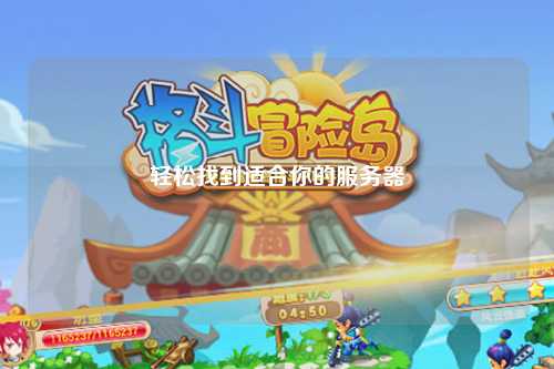 輕松找到適合你的服務(wù)器