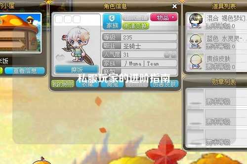 私服玩家的進(jìn)階指南