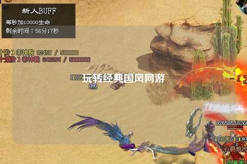 玩轉(zhuǎn)經(jīng)典國風(fēng)網(wǎng)游