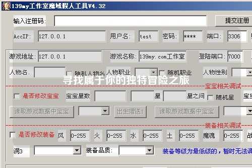 尋找屬于你的獨(dú)特冒險(xiǎn)之旅