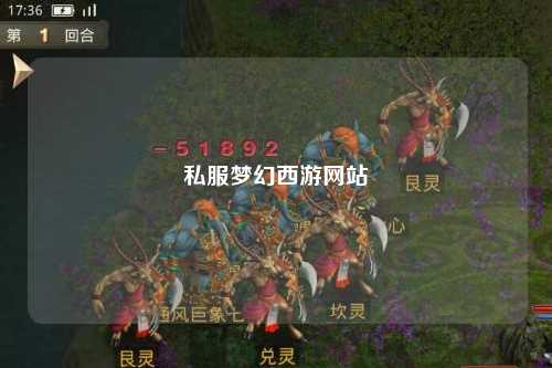 私服夢幻西游網(wǎng)站