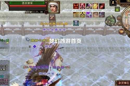 夢(mèng)幻西游首頁