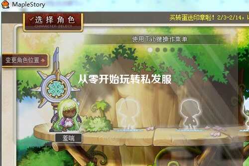 從零開(kāi)始玩轉(zhuǎn)私發(fā)服