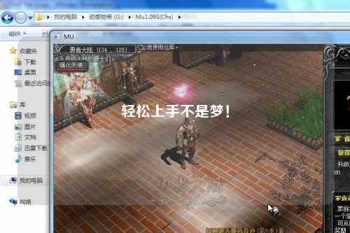 輕松上手不是夢！