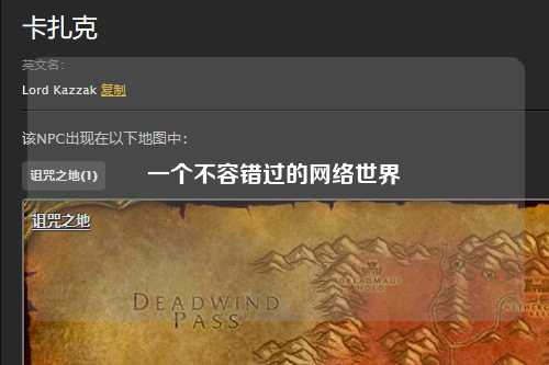 一個不容錯過的網(wǎng)絡世界