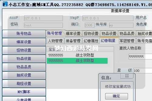 夢幻西游私發(fā)網(wǎng)