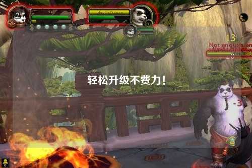 輕松升級不費力！