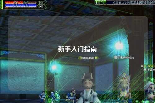 新手入門(mén)指南