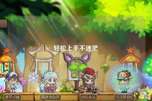 輕松上手不迷茫