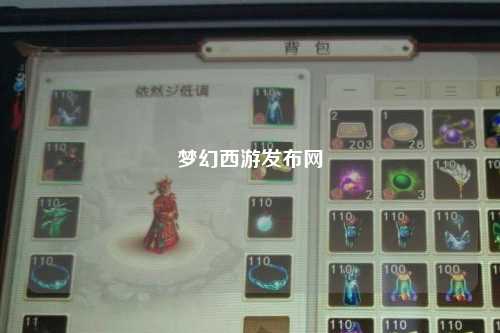 夢(mèng)幻西游發(fā)布網(wǎng)