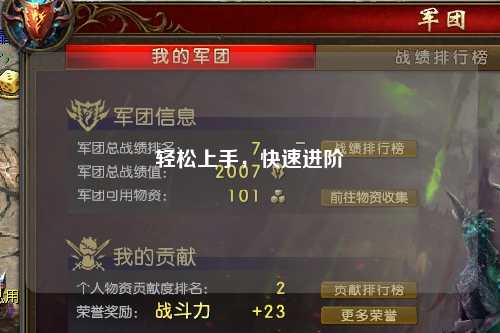 輕松上手，快速進(jìn)階