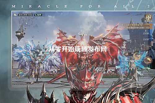 從零開始玩轉發(fā)布網