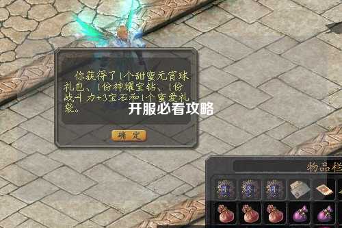 開(kāi)服必看攻略