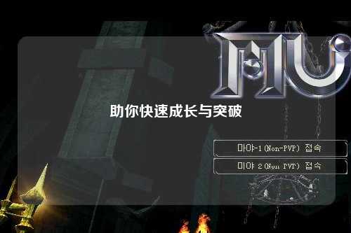 助你快速成長(zhǎng)與突破