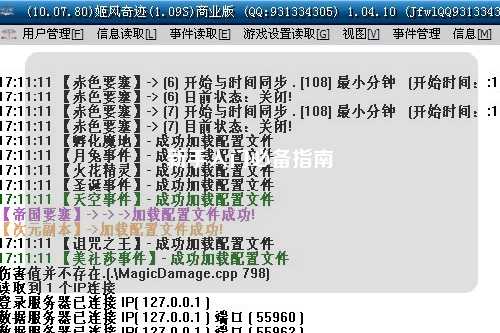 新手入門必備指南