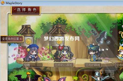 夢幻西游發(fā)布網(wǎng)