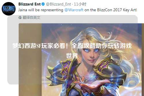 夢幻西游SF玩家必看！全面攻略助你玩轉(zhuǎn)游戲世界