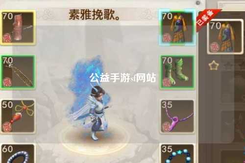 公益手游sf網(wǎng)站