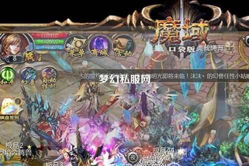 夢幻私服網(wǎng)