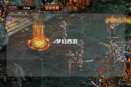 sf夢(mèng)幻西游