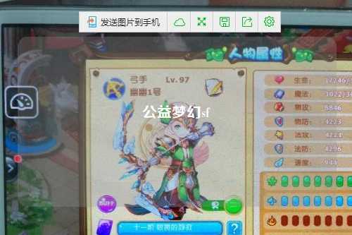 公益夢(mèng)幻sf