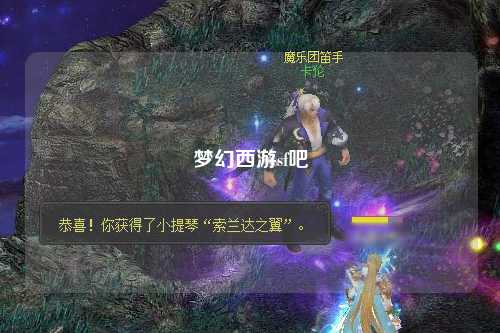 夢(mèng)幻西游sf吧