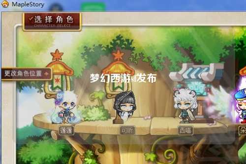 夢幻西游sf發(fā)布