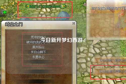 今日新開夢(mèng)幻西游sf