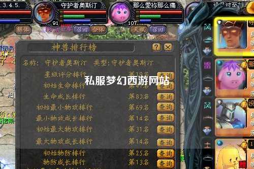 私服夢幻西游網(wǎng)站
