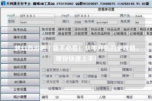 夢(mèng)幻西游吧｜新手必看！從零開(kāi)始的全攻略，帶你快速上手！