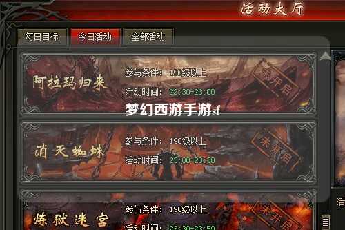 夢幻西游手游sf